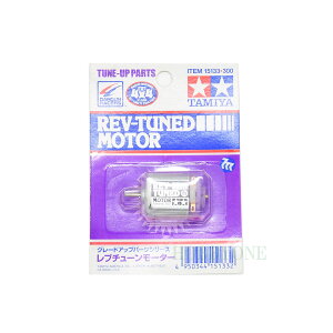 タミヤ ミニ四駆 レブチューンモーター ミニ四駆グレードアップパーツシリーズ No.133 15133 絶版 廃盤