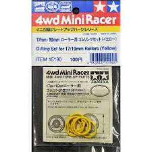 タミヤ グレードアップパーツシリーズ No.190 GP.190 ミニ四駆 17mm・19mmローラー用ゴムリングセット (イエロー) 15190 廃盤 絶版