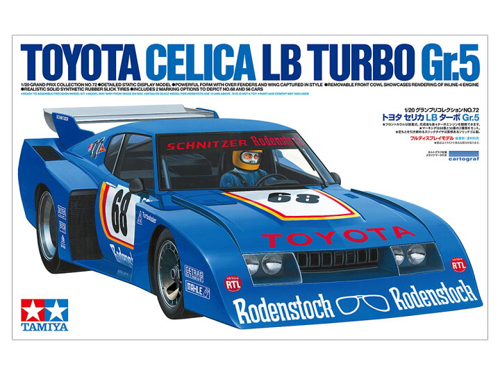 楽天市場】タミヤ 1/20 トヨタ セリカ LB ターボ Gr.5 1/20 グランプリ 