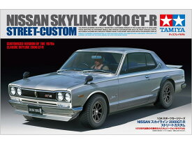 タミヤ 1/24 スポーツカーシリーズ No.335 1/24 NISSAN スカイライン 2000 GT-R ストリートカスタム プラモデル 模型 スケールモデル 24335