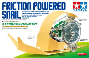 タミヤ 楽しい工作シリーズ(セット) No.223 はずみ車動力 かたつむり工作セット 工作 夏休み 研究 パーツ 70223