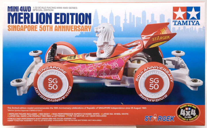 楽天市場】タミヤ ミニ四駆 1/32 RACING MINI 4WD マーライオン 