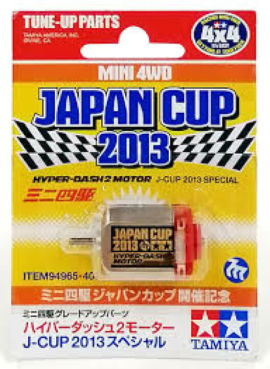 楽天市場】タミヤ ミニ四駆限定販売商品（パーツ） ハイパーダッシュ2 
