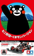 タミヤ ミニ四駆限定販売商品(マシン) 1/32 ミニ四駆・くまモン バージョン タミヤ ミニ四駆 限定 本体 …