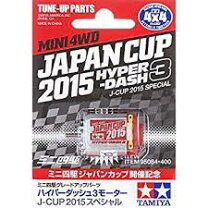 楽天市場】ハイパーダッシュ 2015の通販
