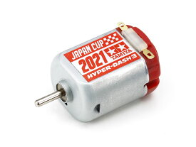 タミヤ ミニ四駆 限定販売商品 ハイパーダッシュ3モーター J-CUP 2021 95141