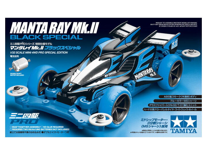 楽天市場】タミヤ 1/32 ミニ四駆特別企画(マシン)マンタレイMk.II 