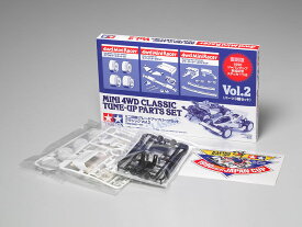 タミヤ ミニ四駆 ミニ四駆特別企画パーツ ミニ四駆グレードアップパーツセット クラシック Vol.2 95627