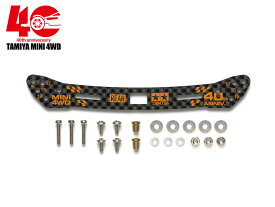 タミヤ ミニ四駆特別企画 ミニ四駆40周年記念 HG リヤワイドスライドダンパー用カーボンステー 2mm 95642 オレンジ