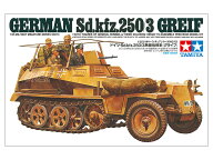 タミヤ 1/35 ミリタリーミニチュアシリーズ No.113 1/35 ドイツ Sd.kfz.250/3 無線指揮車グライフ 35113