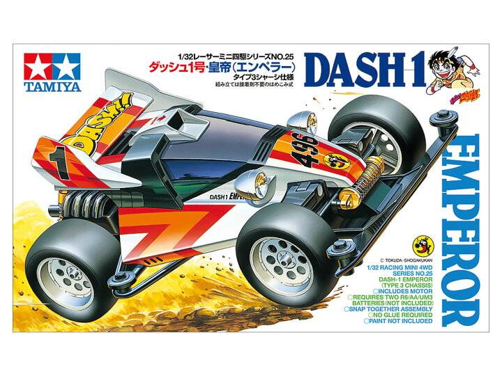 楽天市場】【8月予約】 タミヤ ミニ四駆 限定販売商品 ダッシュ1号 