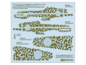 ^~ 12683 fBe[Abvp[cis@fpj No.83 1/72  O퓬@ I^ ʃfJ[ vf ͌^ XP[f 12683