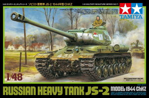 タミヤ 1/48 ミリタリーミニチュアシリーズ No.71 1/48 ソビエト重戦車 JS-2 1944年型 ChKZ 32571