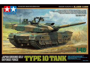 タミヤ 1/48 ミリタリーミニチュアシリーズ No.88 1/48 陸上自衛隊 10式戦車 32588