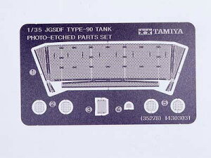 �^�~�� 1/35 �~���^���[�~�j�`���A�V���[�Y No.278 1/35 ���㎩�q�� 90����� �G�b�`���O�p�[�c�Z�b�g �v�����f�� 35278