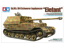 タミヤ 1/35 ミリタリーミニチュアシリーズ No.325 1/35 ドイツ重駆逐戦車 エレファント プラモデル 35325