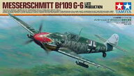 【7月予約】 タミヤ 1/48 傑作機シリーズ No. メッサーシュミット Bf109 G-6 後期生産型 (プラモデル) 61…