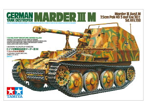^~ 1/35 ~^[~j`AV[Y No.255 1/35 ΐԎC }[_[III Mi7.5cm Pak40 ڌ^j 35255