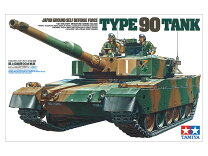 楽天市場】1／35 ミリタリーミニチュアシリーズ 陸上自衛隊 90式戦車の通販 