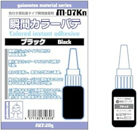 ガイアノーツ マテリアルシリーズ M-07Kn 瞬間カラーパテ ブラック 20g ホビー用塗装ツール 81030