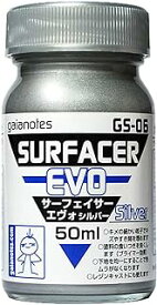 ガイアノーツ GS-06 サーフェイサー エヴォ シルバー 50ml プラモデル塗料 工具