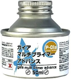 ガイアノーツ P-01a 50ml ガイア マルチプライマー アドバンス ホビー用塗装ツール P-01a