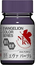 ガイアノーツ EVANGELION カラーシリーズ EV-01 エヴァパープル 15ml 模型用塗料 30301