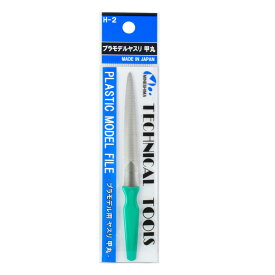 ミネシマ H-2 プラモデル甲丸ヤスリ 塗装用品 工具 H-2