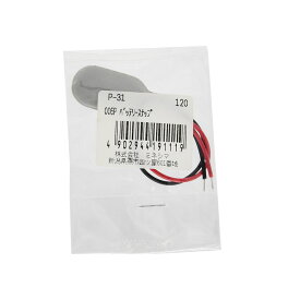 ミネシマ P-31 006P バッテリースナップ (電飾) プラモデル工具