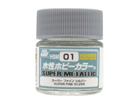 GSIクレオス 水性ホビーカラー スーパーメタリック 水性スーパーファインシルバー HSM01 クレオス 塗料