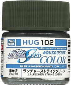 GSIクレオス 水性ガンダムカラー ランチャーストライクグリーン 模型用塗料 HUG102 クレオス 塗料