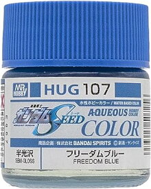 GSIクレオス 水性ガンダムカラー フリーダムブルー 模型用塗料 HUG107 クレオス 塗料
