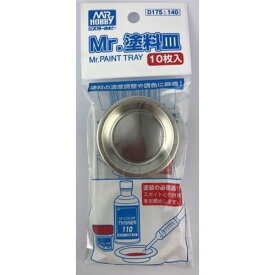 GSIクレオス Mr.塗料皿 D175 クレオス 塗料
