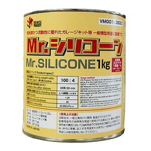 GSIクレオス Mr.シリコーン 1kg VM001 クレオス 塗料