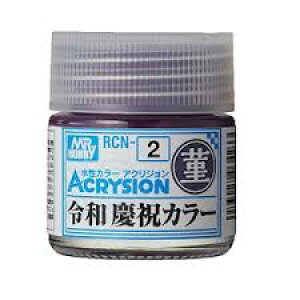 GSI�N���I�X RCN2 �V�����J���[�A�N���W���� �A�N���W�������F �ߘa �c�j�J���[ � (���݂�)�i�͌^�p�h���j