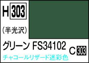 GSINIX zr[J[ H303 O[ FS34102 10ml h NIX h s@pJ[ Vi