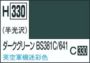 GSINIX zr[J[ H330 _|NO| BS381C/641 10ml h NIX h s@pJ[ Vi