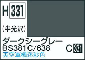 GSINIX zr[J[ H331 _|NV|O| BS381C/638 10ml h NIX h s@pJ[ Vi