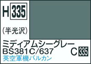 GSINIX zr[J[ H335 ~fBAV|O| BS381C/637 10ml h NIX h s@pJ[ Vi