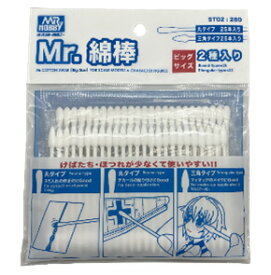 GSIクレオス Mr.綿棒 ビッグサイズ2種セット 塗装用品 スケールモデル プラモデル 工具 資材 ST02 クレオス 塗料