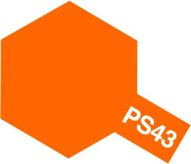 タミヤ ポリカーボスプレー PS-43 フロストオレンジ 86043