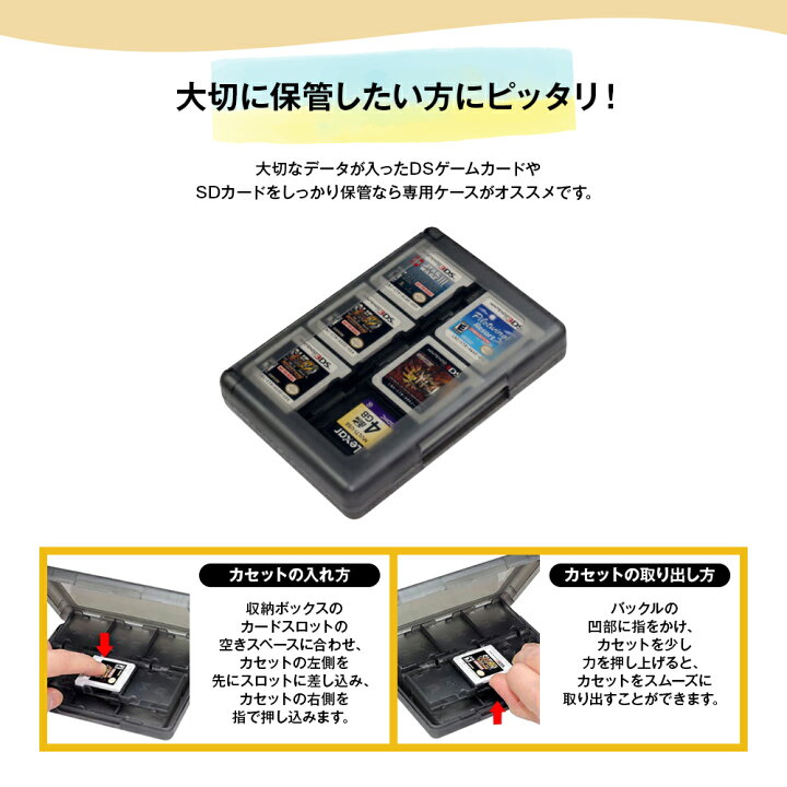 楽天市場】3DS カードケース 【2個セット】 合計52枚収納(1個当たり26 