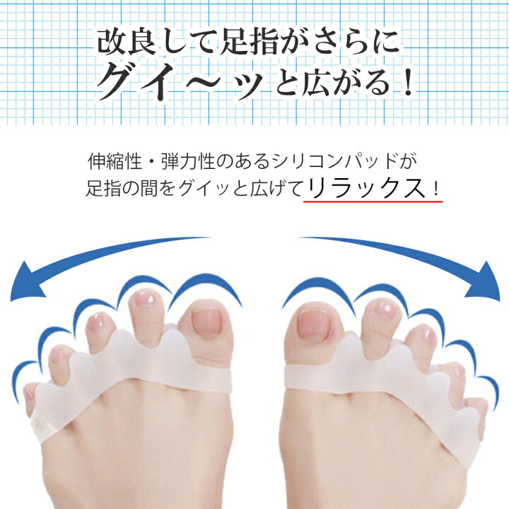 楽天市場】足指 広げる グッズ 足指シリコンサポーター 2足セット 4個入り サポーター 足指パッド 足指セパレーター 足指ストレッチ ストレッチ グリッド 健康 あしゆび 足ゆび 美脚 脚やせ 足 おうち 自宅で 母の日 送料無料 : HOBBYONE キャンプ アウトドア用品 楽天市場】足指 広げる グッズ 足指シリコンサポーター 2足セット 4個入り サポーター 足指パッド 足指セパレーター 足指ストレッチ ストレッチ グリッド 健康 あしゆび 足ゆび 美脚 脚やせ 足 おうち 自宅で 母の日 送料無料 : HOBBYONE キャンプ アウトドア用品