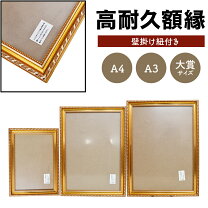 楽天市場】額縁 a3 大の通販 