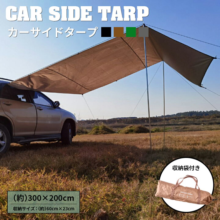 車中泊ターカーサイドター車日よけカーテンルーリアゲー日よけカーテン 