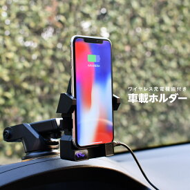 車載ホルダー ワイヤレス充電 粘着ゲル吸盤 Quick Charge 3.0 搭載 USBカーチャージャー シガーソケット 付き 車載用 置くだけ充電 iphone Galaxy iOS Android