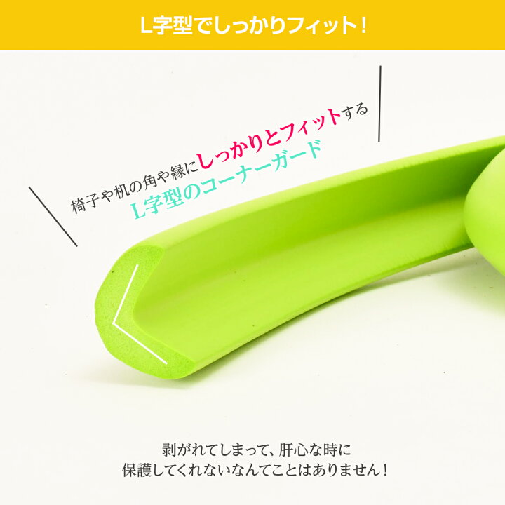 楽天市場】【5%OFFクーポン発行中!】 【楽天1位・舐めても安心検査済】 コーナーガード L字型 約2m コーナークッション ベビーガード 怪我防止 衝撃吸収 クッション 赤ちゃん 幼児 キッズ用品 安全 机 ぶつかり防止 子供 けが防止 : HOBBYONE キャンプ アウトドア用品 楽天市場】【5%OFFクーポン発行中!】 【楽天1位・舐めても安心検査済】 コーナーガード L字型 約2m コーナークッション ベビーガード 怪我防止 衝撃吸収 クッション 赤ちゃん 幼児 キッズ用品 安全 机 ぶつかり防止 子供 けが防止 : HOBBYONE キャンプ アウトドア用品