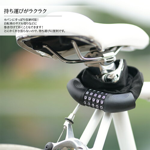 楽天市場 5 Offクーポン P2倍 自転車 鍵 カギ チェーンロック ロードバイク ピストバイク ロック 盗難防止 ダイヤル式 自由設定 鍵不要 ダイヤル 盗難防止装置 鍵 グッズ キーチェーン 施錠 安心 防犯グッズ 自転車ロック 送料無料 Hobbyone キャンプ