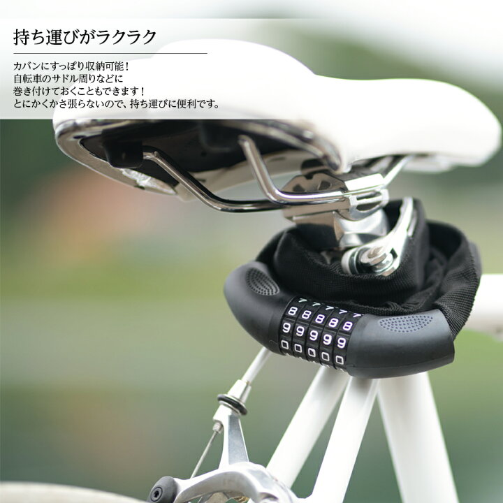 楽天市場 5 Offクーポン発行中 自転車 鍵 カギ チェーンロック ロードバイク ピストバイク ロック 盗難防止 ダイヤル式 自由設定 鍵不要 ダイヤル 盗難防止装置 鍵 グッズ キーチェーン 施錠 安心 防犯グッズ 自転車ロック 送料無料 Hobbyone キャンプ