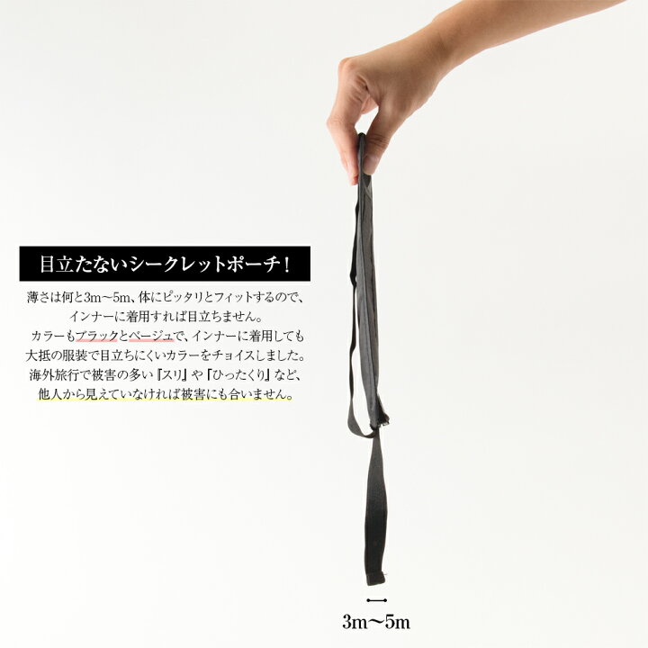 楽天市場】シークレットポーチ ウエストポーチ シークレット トラベルポーチ パスポート 貴重品入れ セキュリティ 旅行 海外旅行 盗難防止 旅行用品 海外 防犯 収納 薄い ポーチ バッグ トラベルグッズ プチプラ : HOBBYONE キャンプ アウトドア用品 楽天市場】シークレットポーチ ウエストポーチ シークレット トラベルポーチ パスポート 貴重品入れ セキュリティ 旅行 海外旅行 盗難防止 旅行用品 海外 防犯 収納 薄い ポーチ バッグ トラベルグッズ プチプラ : HOBBYONE キャンプ アウトドア用品